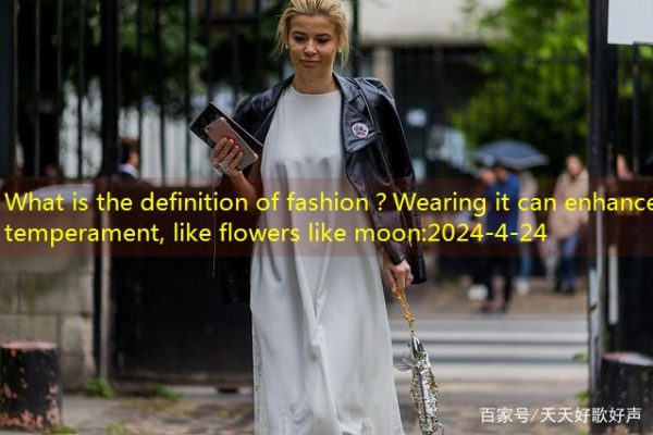 What is the definition of fashion？Wearing it can enhance temperament, like flowers like moon