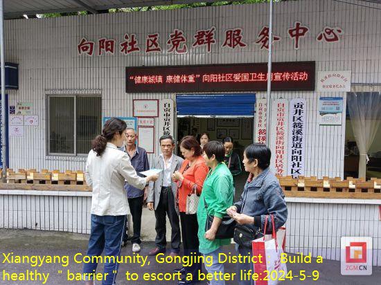 Xiangyang Community, Gongjing District： Build a healthy ＂barrier＂ to escort a better life