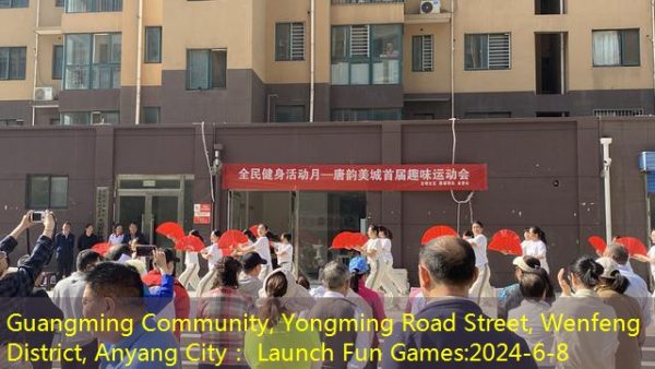 Guangming Community, Yongming Road Street, Wenfeng District, Anyang City： Launch Fun Games